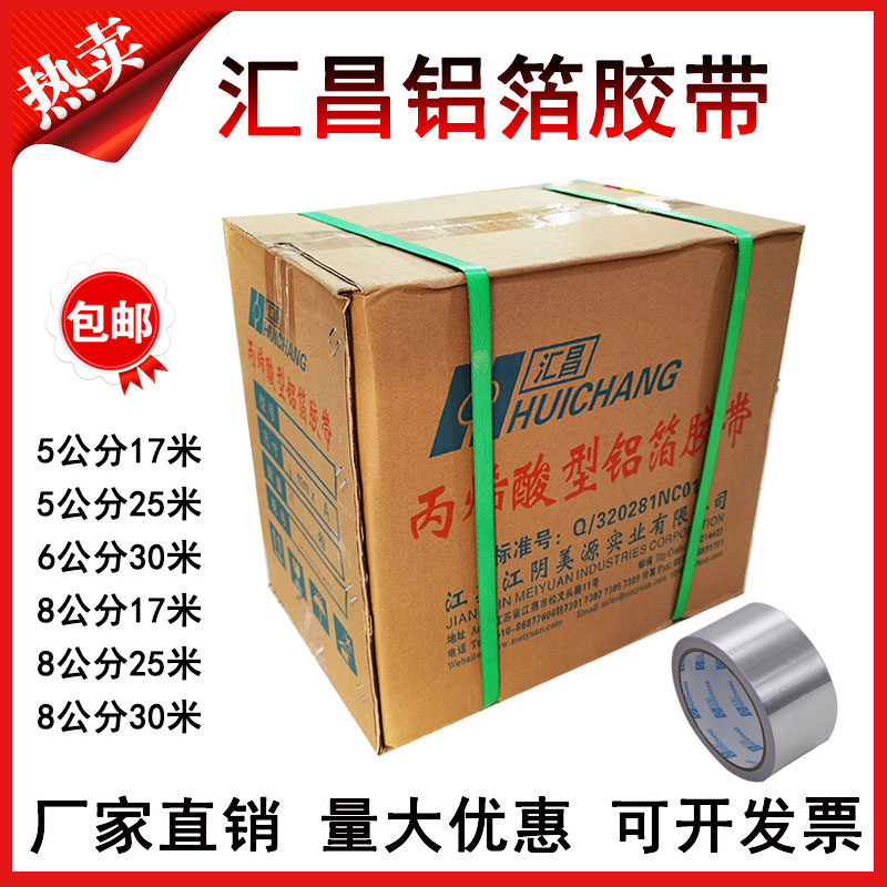 耐高温铝箔纸铝箔纸汇昌