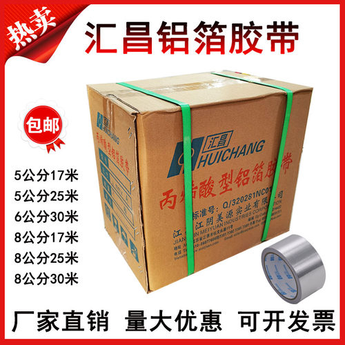 耐高温铝箔纸铝箔纸汇昌