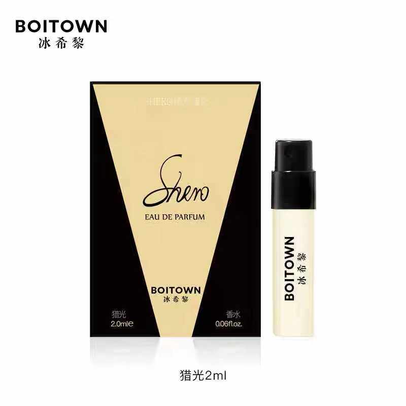 冰希黎猎光粉镜女士香水小样卧游精粹2ml留香持久花香调试用装
