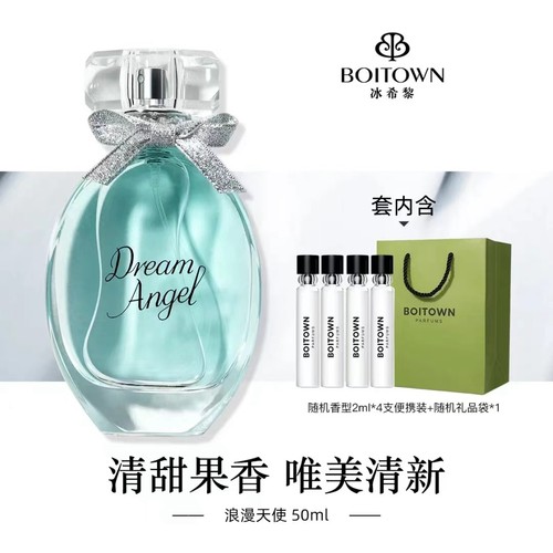 浪漫天使流沙金果香味