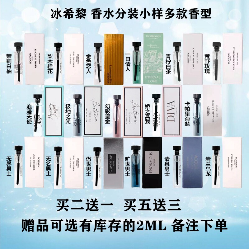 冰希黎香水小样幻彩鎏金纯净版青柠白茶一树玉兰茉莉白柚肌肤之浴