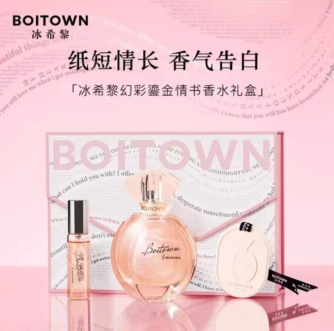 冰希黎流沙金女士女清新大牌香