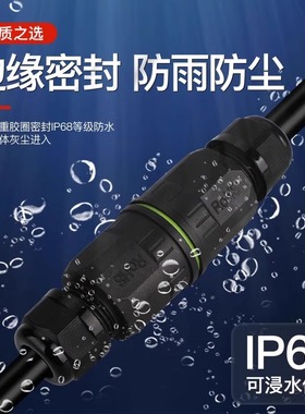 户外防水接线端子分线盒接头连接器IP68防水盒路灯防雨可地埋泡水