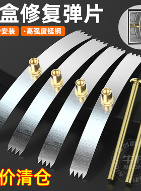 86型暗盒修复器开关插座高效修补工具弹片螺丝固定底盒补救支撑杆