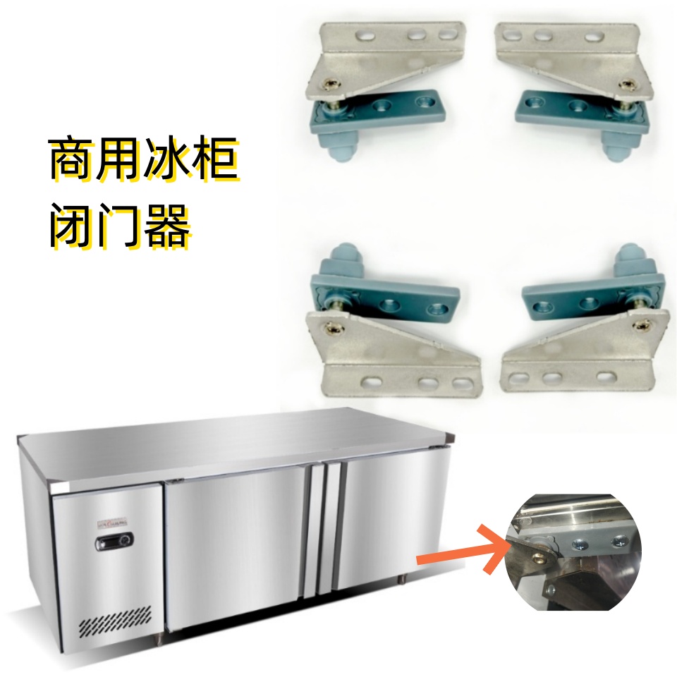 商用冰柜门铰链配件自动关门回力