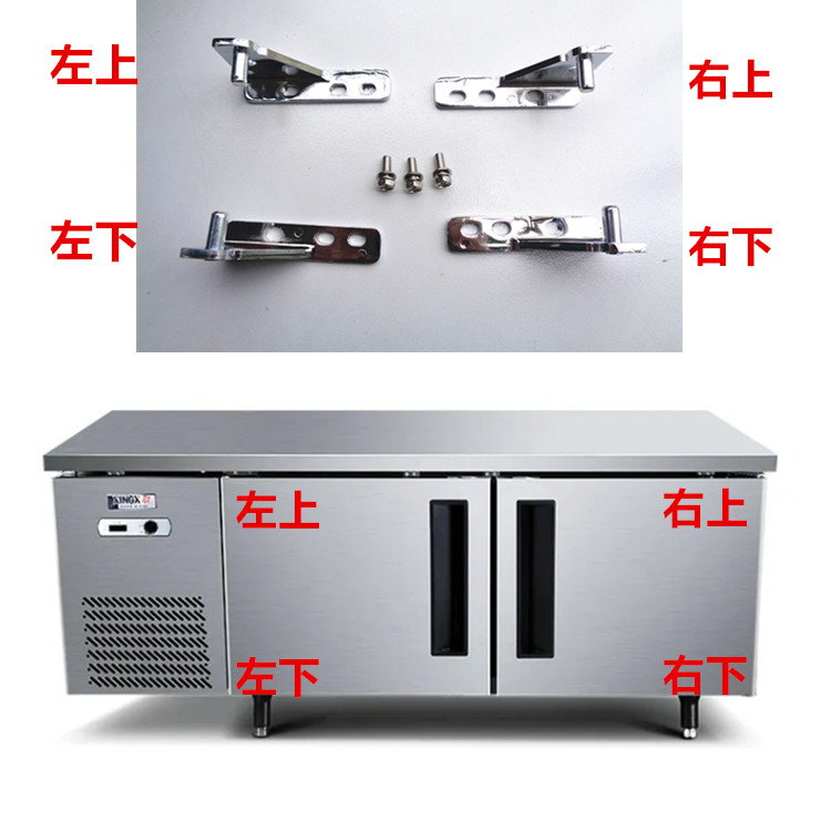 冰箱门配件商厨冰柜门铰链操作台