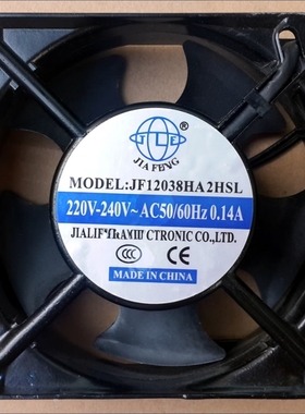 JIAFENG  JF12038HA2HSL机箱 轴流风机机箱柜散热风扇交流小风机