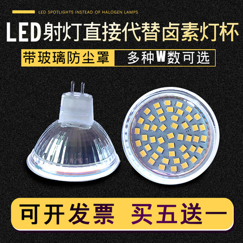 LED灯杯220V12W射泡卤素