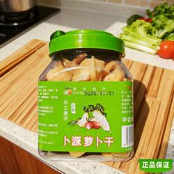 常州特产吕墅卜源萝卜干微辣味五香萝卜条下饭菜咸菜腌萝卜罐装桶