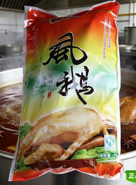 溧阳天目湖风鹅咸鹅盐水鹅卤鹅腊鹅茅山老鹅非扬州卤味咸草鹅2斤