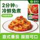 圃美多番茄肉酱意大利面520g韩国风味方便面微波早餐晚餐免煮网红