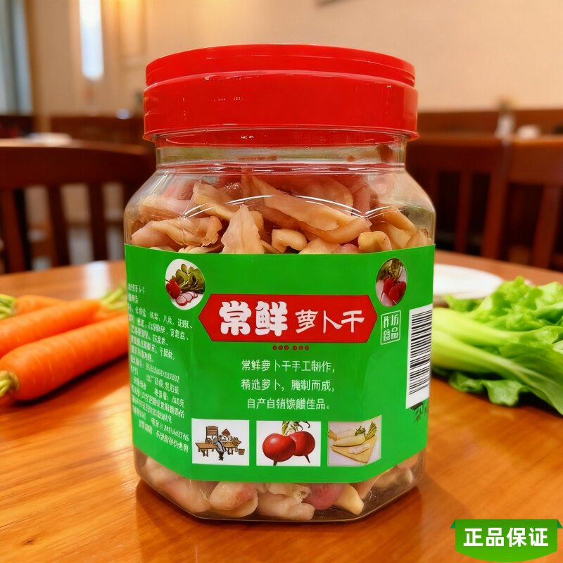 常州特产常鲜五香萝卜干酱菜下饭菜拌饭萝卜条开胃菜腌制榨菜泡菜