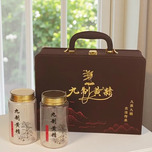 新品九制黄精pu包装盒一斤装双罐套盒礼盒空盒高档礼品盒木质盒子