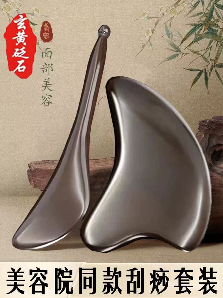 l天然泗滨玄黄石砭点穴拨筋棒笔刮痧院板眼面部摩通用美容经络按