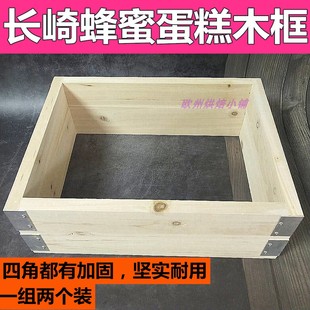 长方形木框蛋糕模具 长崎蛋糕木框模具两个一组8cm高蜂巢蜂蜜木框