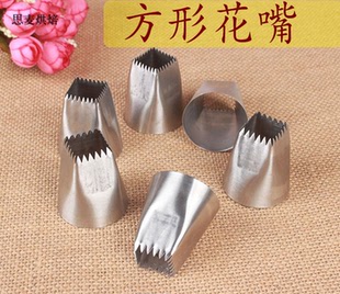 F01 烘焙蛋糕工具 F02 奶油裱花嘴 大号 正方形24齿32齿 新品