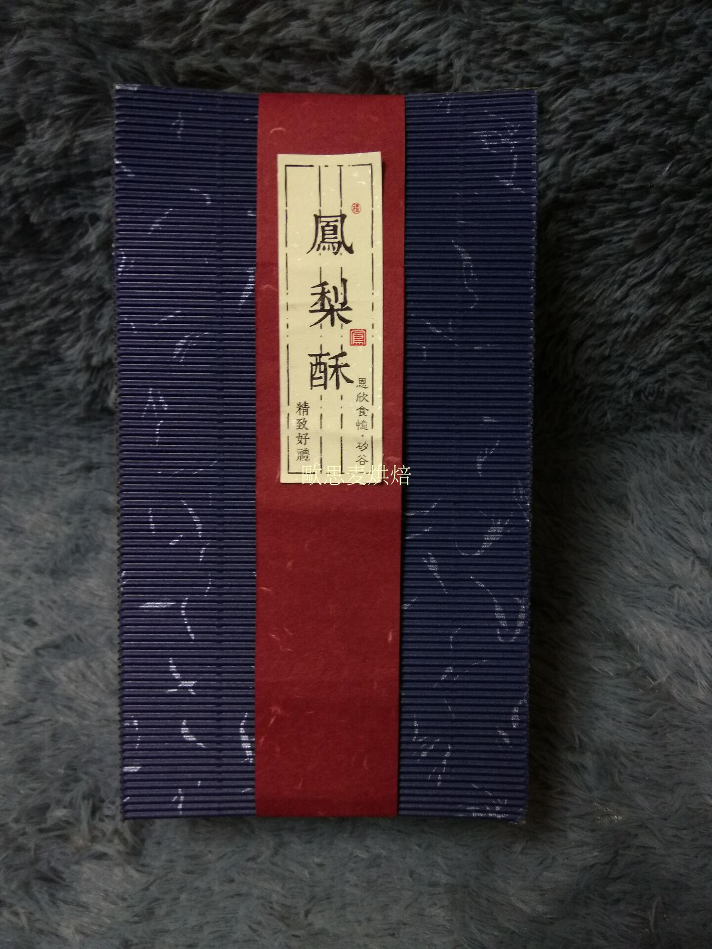 凤梨酥包装盒横条紫红色特质纸尺寸约:600*50 10条/卷点心包装袋
