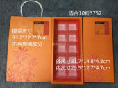凤梨酥包装 凤梨酥月饼礼盒组 凤梨酥伴手礼 橘色天地盖大盒 新款