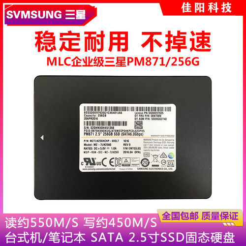 Samsung企业级电脑固态硬盘