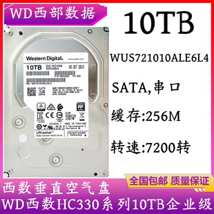 WD西部数据10台式机电脑硬盘WUS721010ALE6L4企业级服务器NAS存储