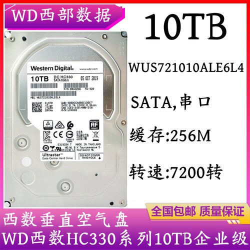 WD西部数据10台式机电脑硬盘WUS721010ALE6L4企业级服务器NAS存储