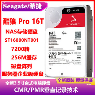 希捷16T酷狼PRO 3.5寸ST16000NT001企业级NAS存储服务器阵列硬盘