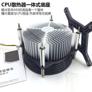 CPU散热器Intel LGA775针 G31 静音风扇 酷冷至尊A93 G41 G43主板