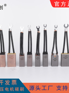 万创JR高压电机碳刷J164 J204 J201 J206电刷25*32*60/65源头工厂