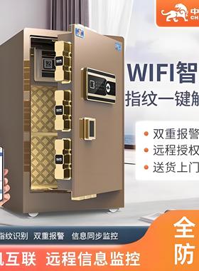 虎牌家用小型保险柜45/60/80CM/1米办公室指纹密码防盗保险箱保管箱智能手机WiFi文件电子床头柜入墙全钢2026