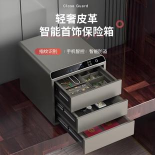 虎牌首饰保险箱首饰盒保险柜家用指纹小型饰品珠宝首饰专用抽屉式 衣帽间收纳盒隐藏蓝牙手机