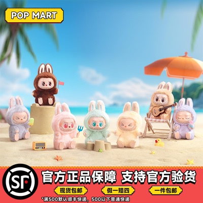 泡泡玛特POPMART盲盒labubu坐坐派对搪胶潮玩毛绒公仔手办挂件