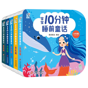 撕不破的宝宝故事书 0-1-2-3岁婴幼儿绘本经典童话书籍小红帽丑小鸭一岁两岁小孩图画书带拼音彩绘本睡前10分钟童话故事书亲子阅读