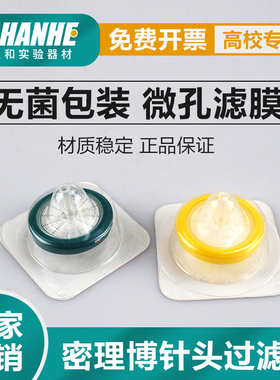 密理博millipore一次性针头过滤器33mm滤膜0.22u SLGPR33RB