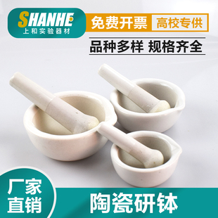 陶瓷研钵 乳钵研药碗捣药罐研磨棒药臼杵 中西药研磨碗捣碎 包邮