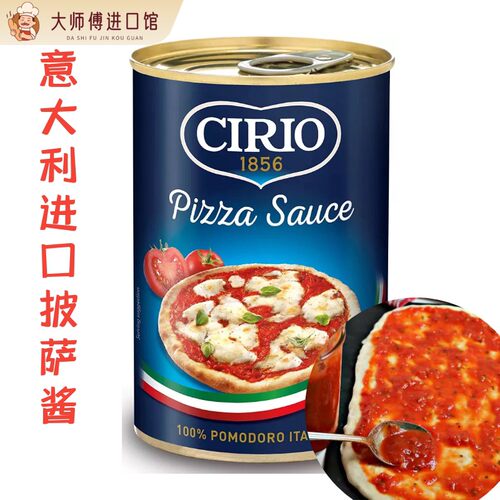 Cirio 意大利进口披萨酱400g pizza sauce 包邮西餐原料家庭装