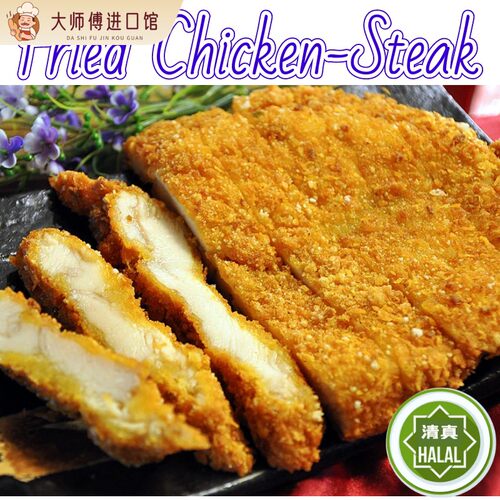 Crispy Fried Chicken Steak 1KG清真冷冻炸鸡排裹粉大鸡排