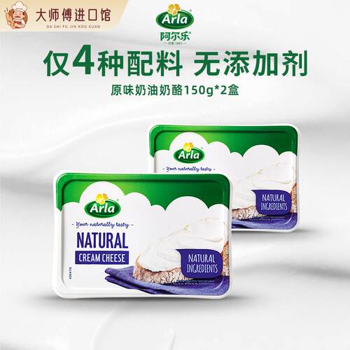 Arla阿尔乐原味奶油乳酪 爱氏晨曦芝士抹酱600g烘焙用