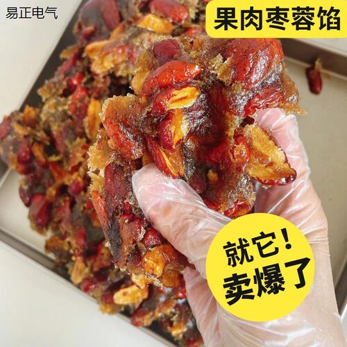华丰果肉枣蓉5kg枣泥馅月