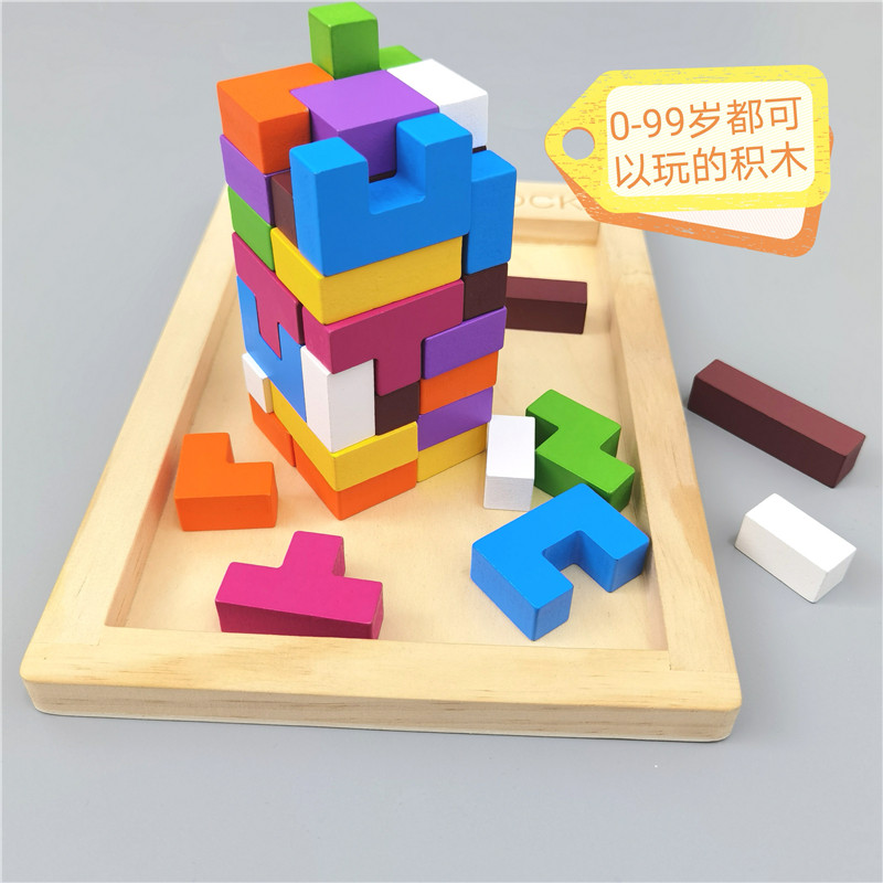 俄罗斯方块拼图积木大块立体儿童益智早教宝宝幼儿园智力开发玩具