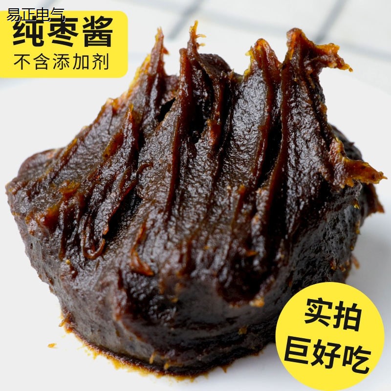 纯红枣酱馅枣沙蛋糕馅料红枣糕枣泥核桃糕餐包馅烘焙原料商用5kg
