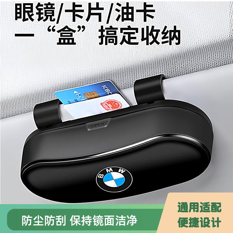 新款车载眼镜盒眼镜车用遮阳板票图片