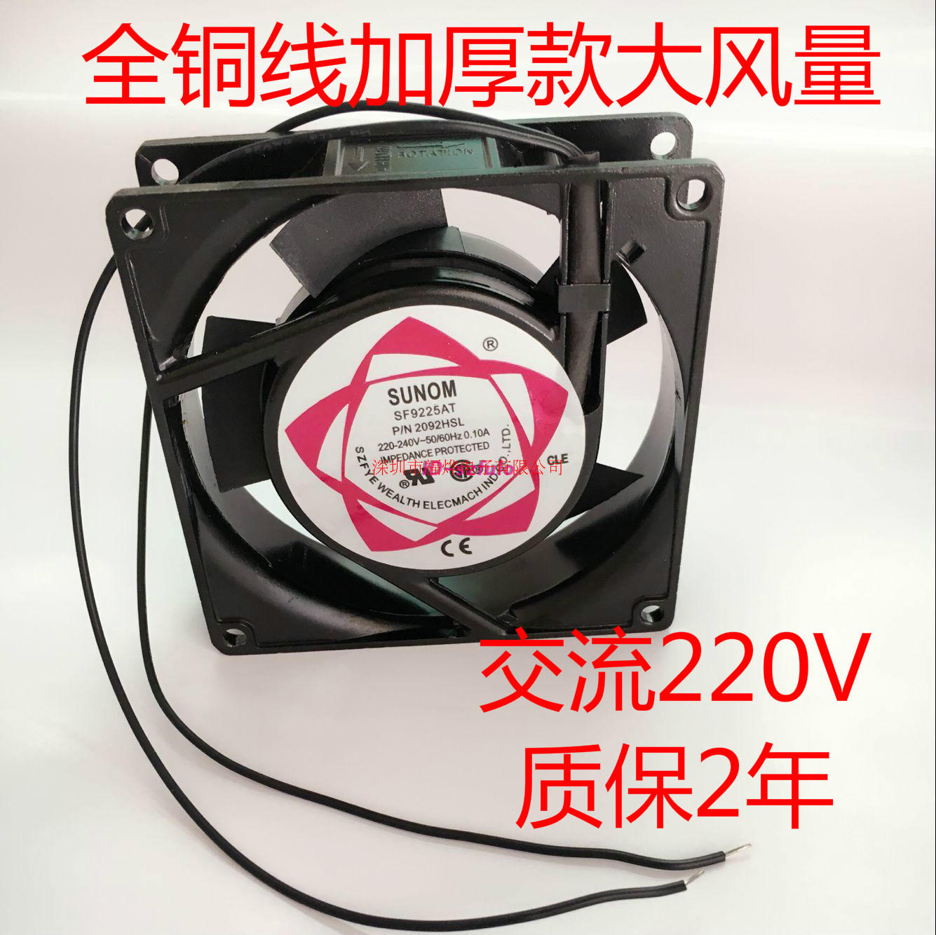 出厂价 9225 SF9225AT 2092HSL 9CM 220V 静音散热风扇轴流风机在类目 电脑硬件/显示器/电脑周边, 散热器/风扇中 - 来自Buy2taobao.com提供专业的淘宝代购服务