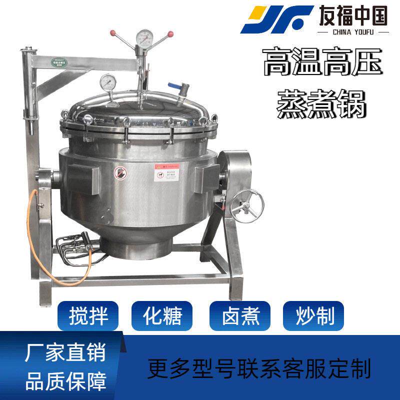 商用大型温压粽子锅电加热黄豆玉米蒸煮锅商用大型压力锅