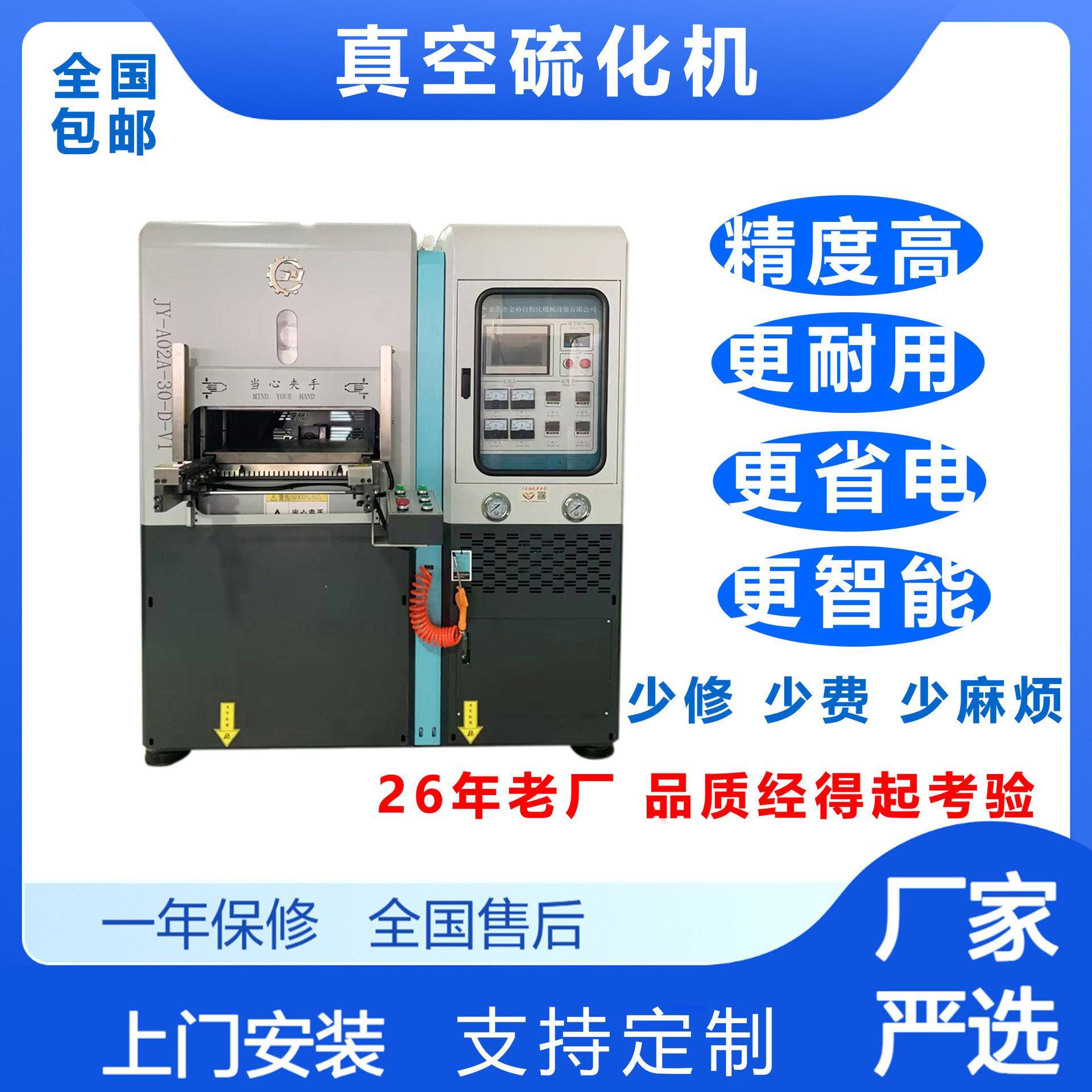 模内转烫机硅胶热转印标机凹凸商标转印硫化机厂家