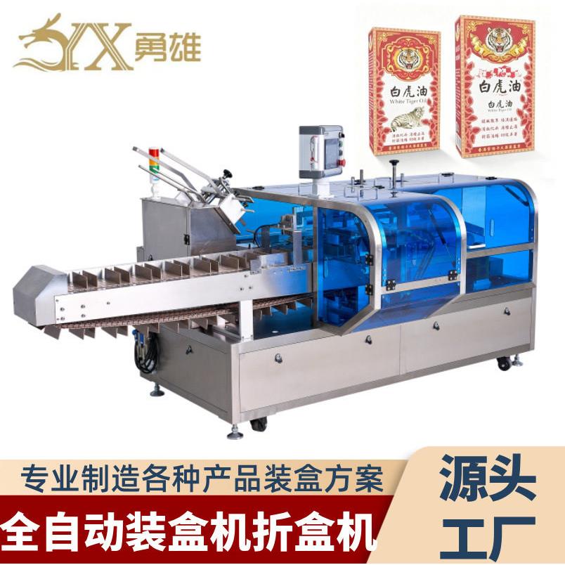装盒机生产线品全自动装盒机保健品化妆品折纸盒折盒机装盒机