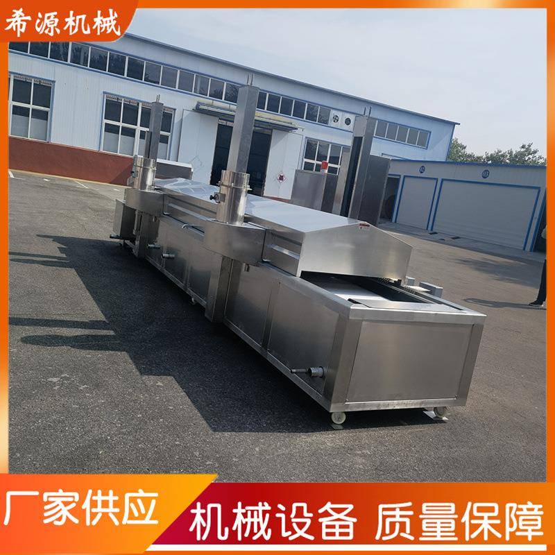 2024荔浦芋条油炸机 希源槟榔芋块油炸流水线 炸芋头油炸设备厂家