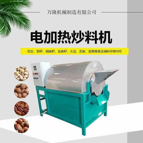 不锈钢电加热花生干果炒货机大型油坊商用全自动豆类电磁加热炒锅