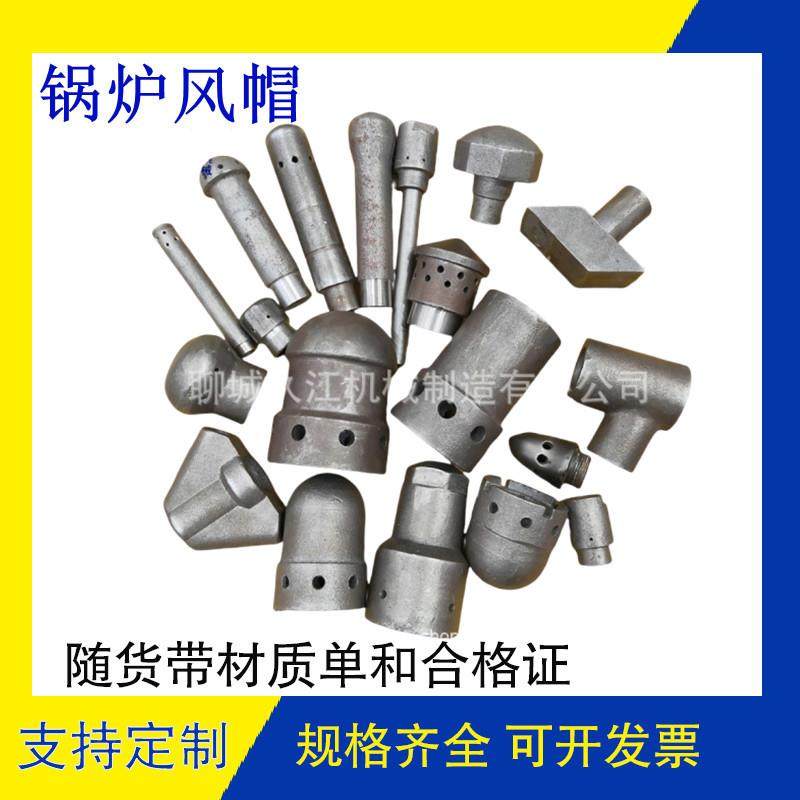 钟罩式锅炉风帽循环流化床风帽耐热耐高温2520燃烧器风帽