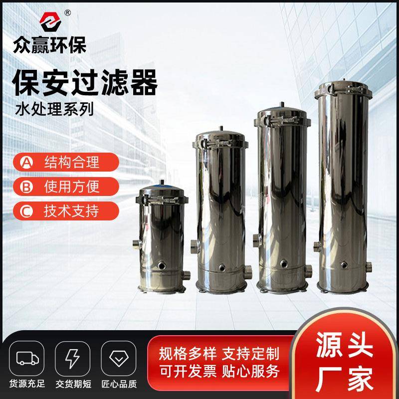 水处理海水淡化大通量污水保安过滤器防堵可清洗工业