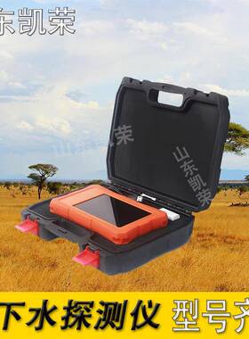 水查找器 ADMT-300S 可测300米地下水探测器触摸屏找水仪便宜促销